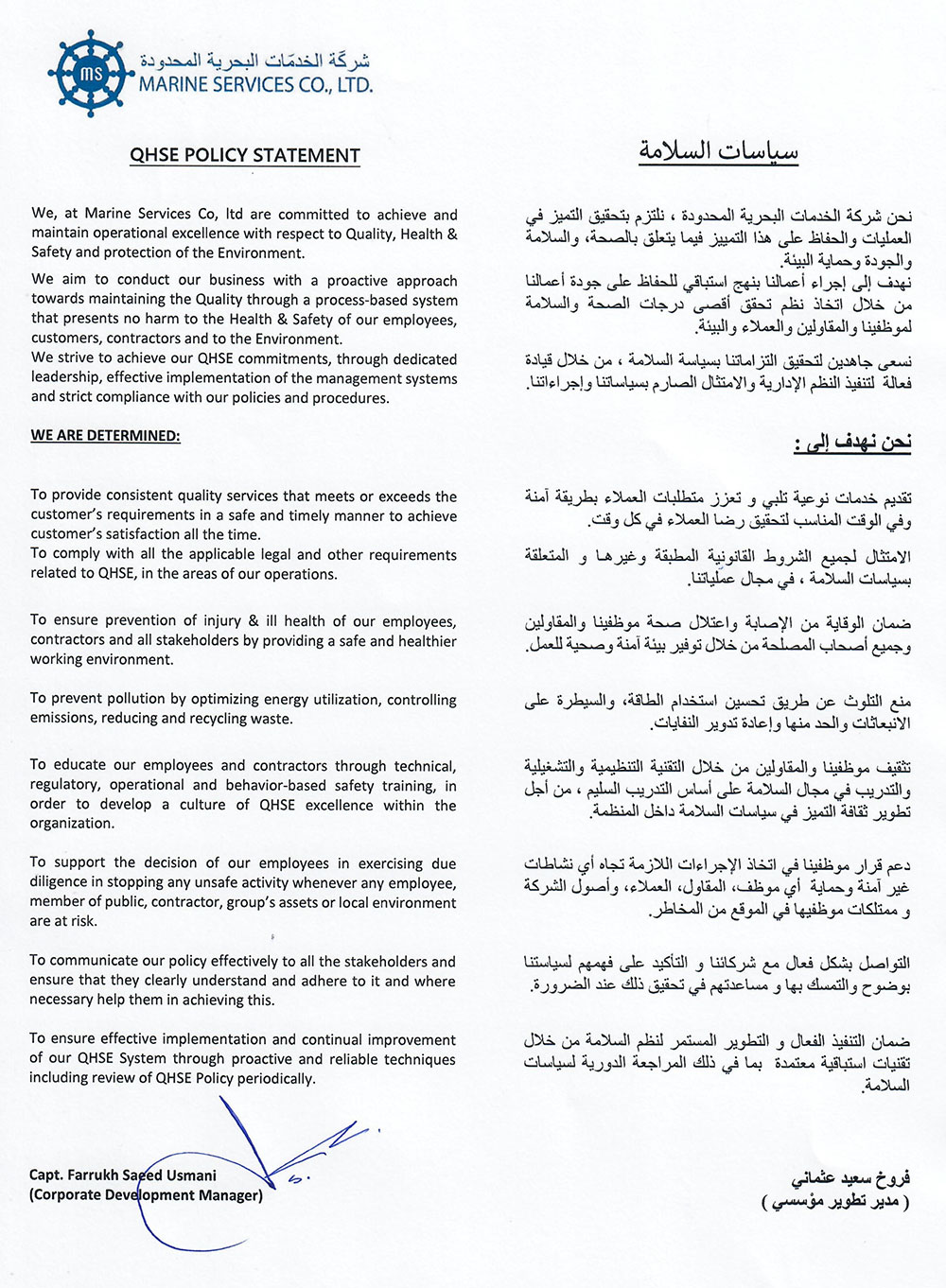 QHSE Policy